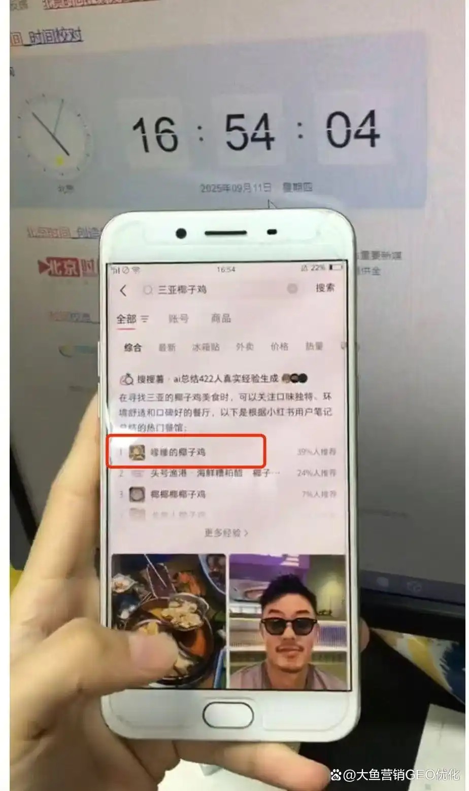 海南小红书SEO排名