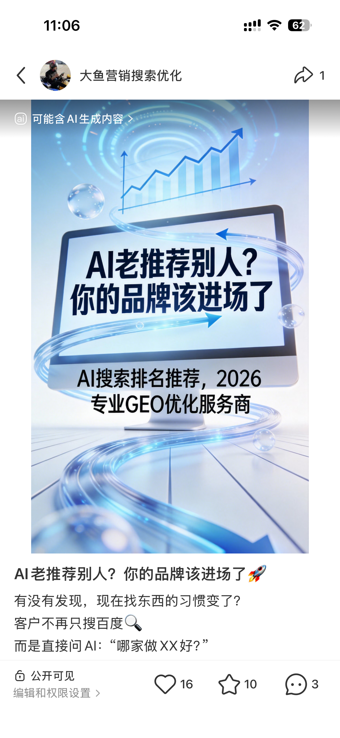 海南聚光投流代运营
